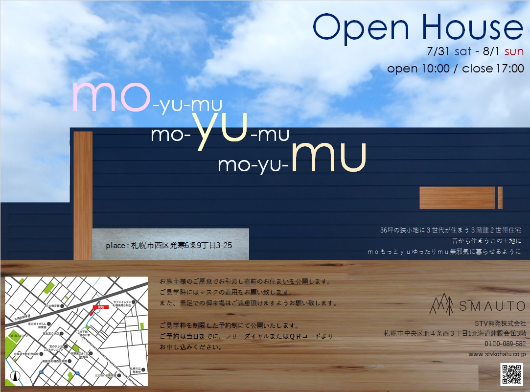 mo-yu-mu | オープンハウス情報 | SMAUTO（すまうと）｜STV興発｜札幌